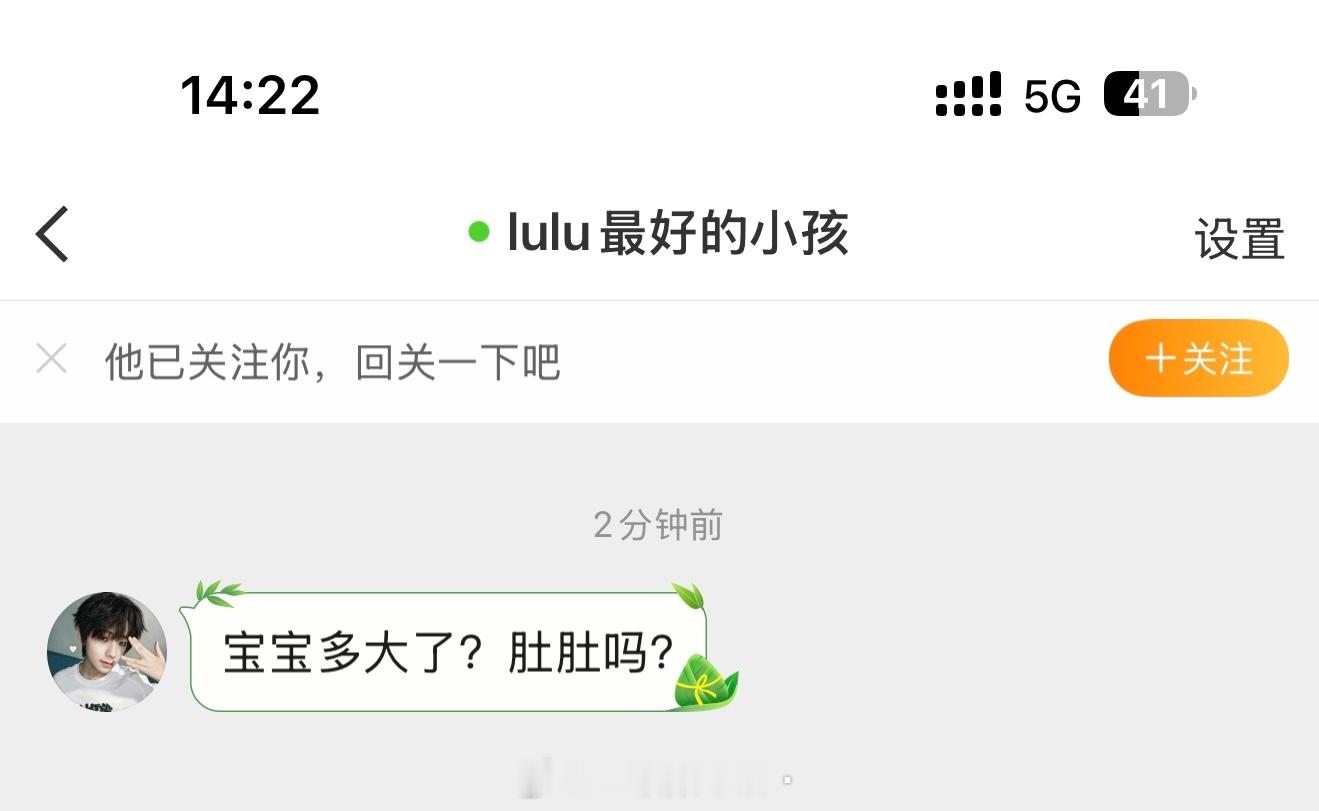宝宝多大了？肚肚吗？