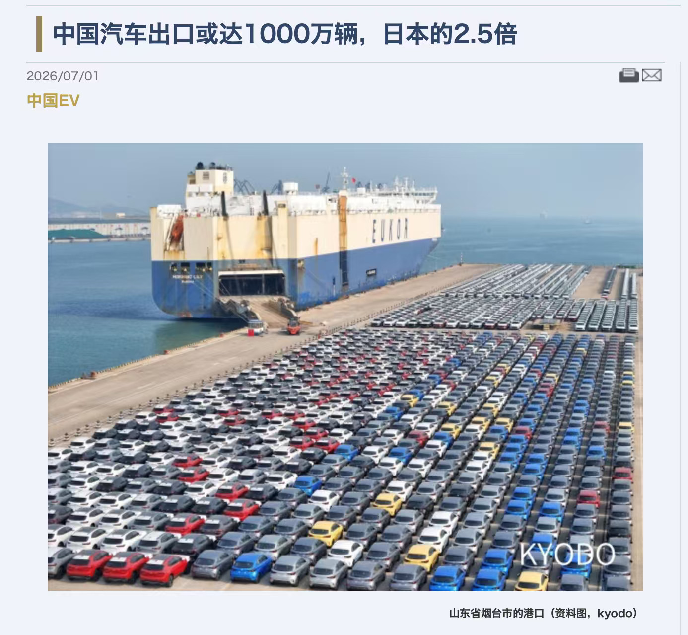 日经新闻网周三援引美国咨询公司艾睿铂（AlixPartners）预测称，中国的汽