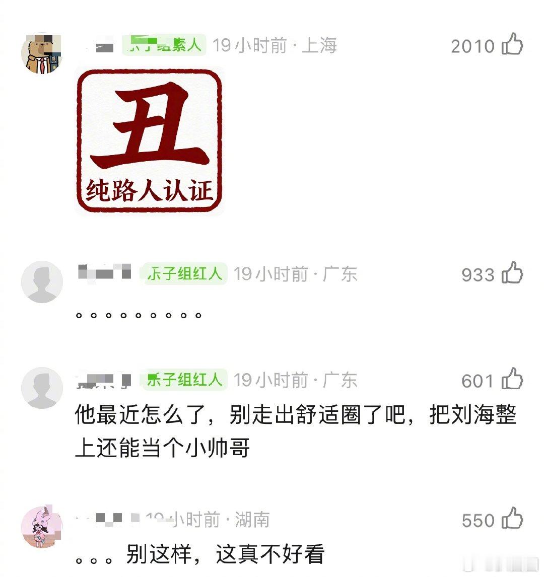 鹿晗五哈520路透寸头造型的鹿晗真的报看吗～