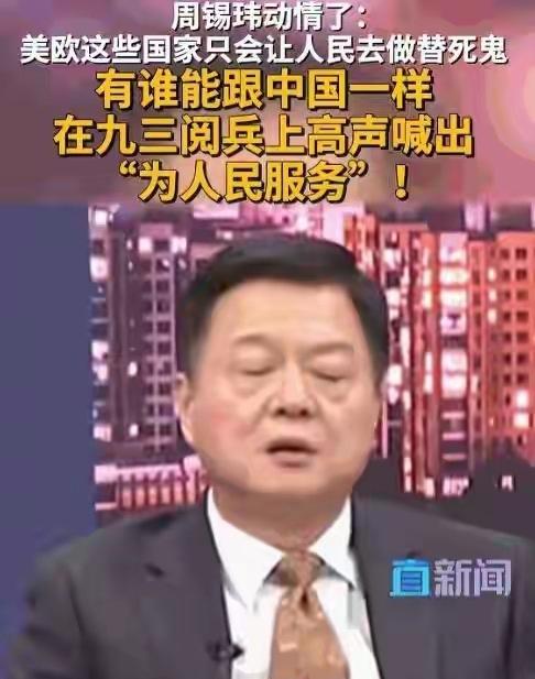 全球独一份！台湾知名时事评论员周锡玮，一番话道出了中国人民解放军最震撼世界、也最