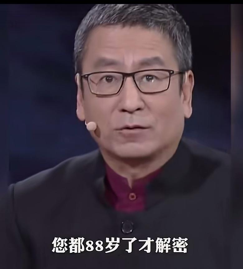 白岩松睁大眼睛望着沈老，惊讶地问:您88岁了才解密？您的姓名才被人所知晓，您太了