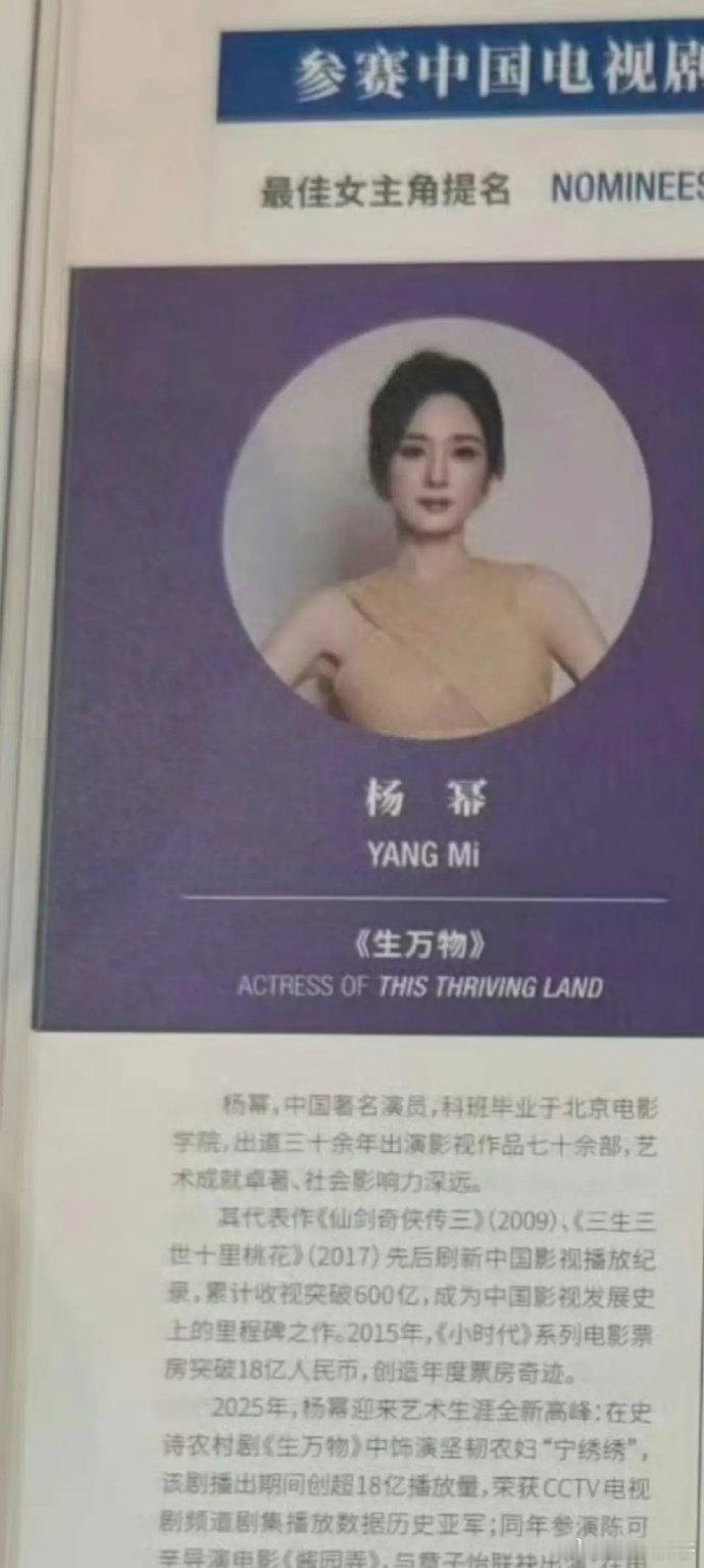 白玉兰场刊不是艺人团队写的白玉兰场刊好像不是艺人团队写的笑不活了，白玉兰场刊基础