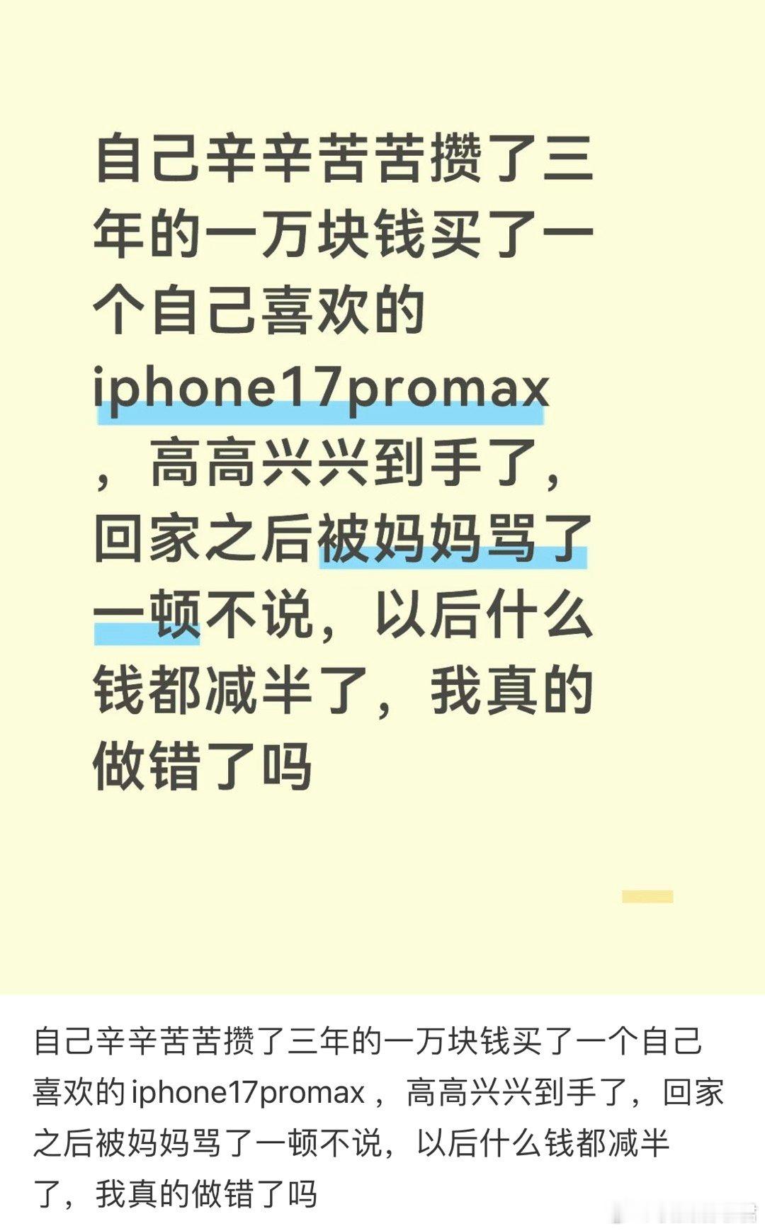 我真的做错了吗