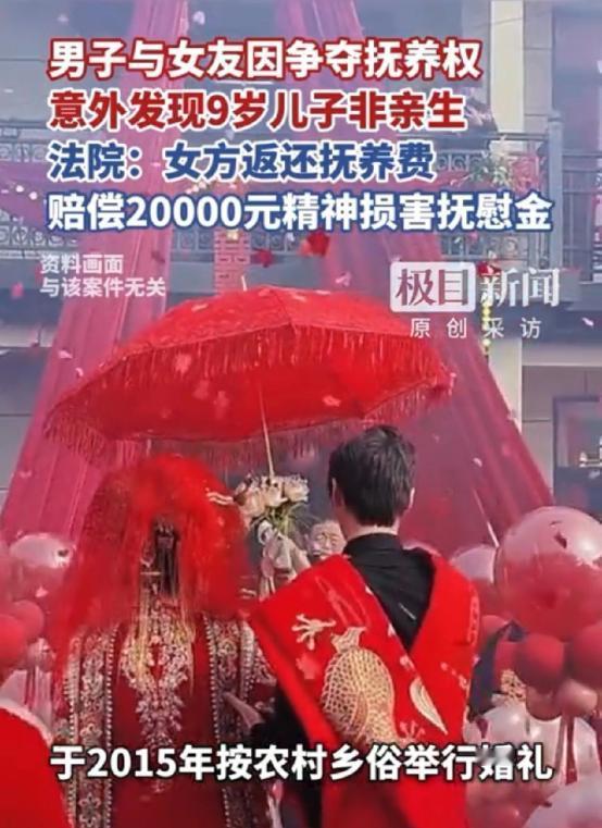 湖南，男子和女友争夺9岁儿子的抚养权，为确保不出意外，男子偷偷去做了亲子鉴定，果