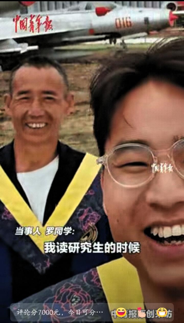 西北工业大学一研究生，用三年省吃俭用攒下的6000块积蓄，把远在云南的父亲接到西