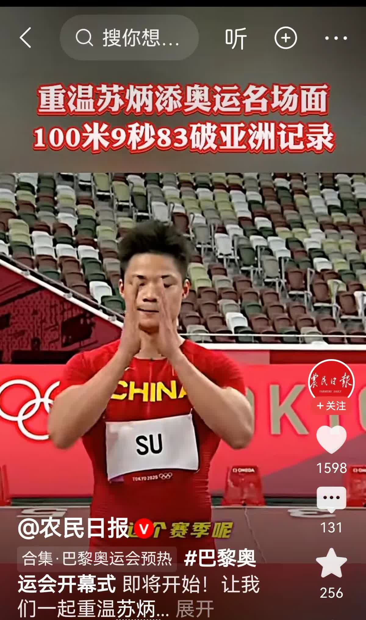 广东快马人才辈出！前有苏神苏炳添，9秒83亚洲纪录！现有邓信锐10秒06，刚夺全