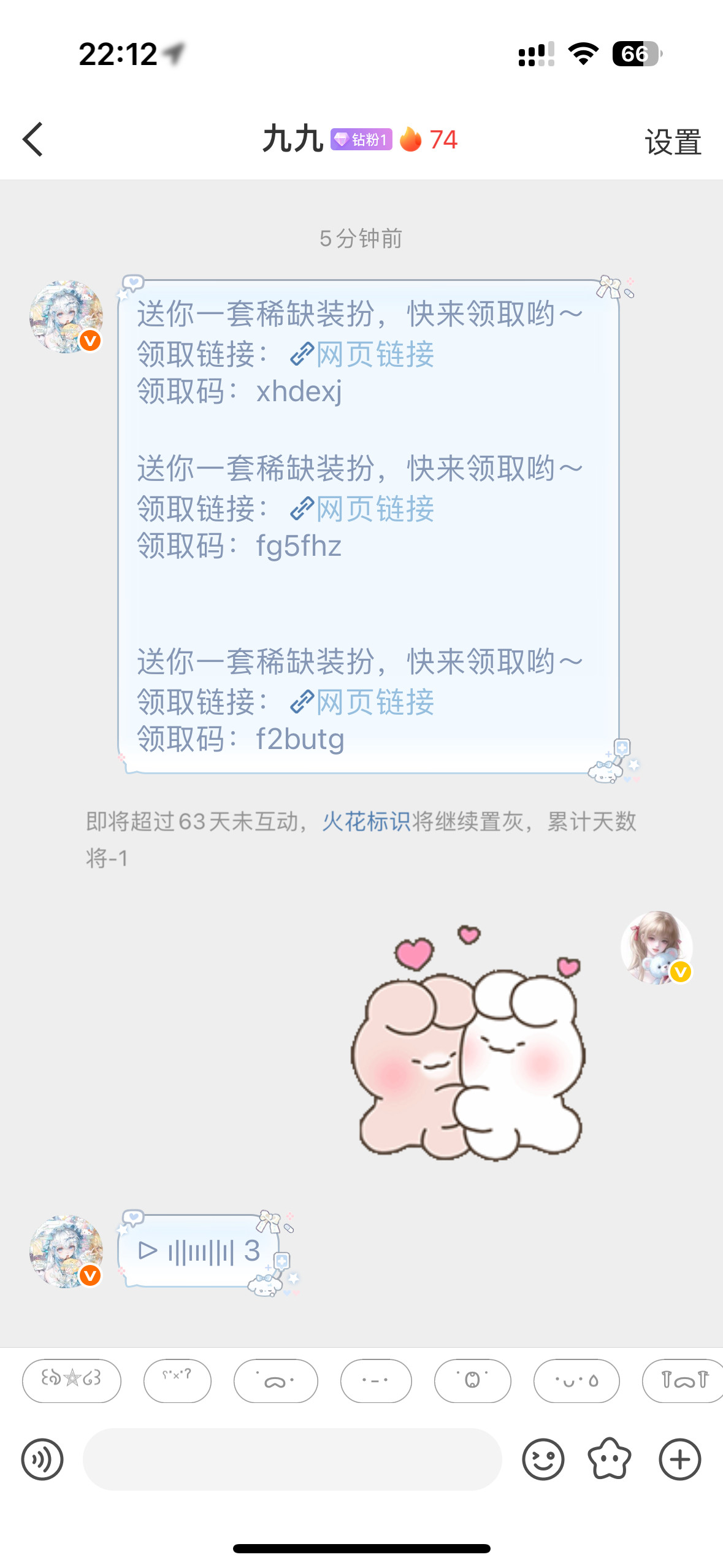 全体目光向我看齐我宣布个事，这是我主人