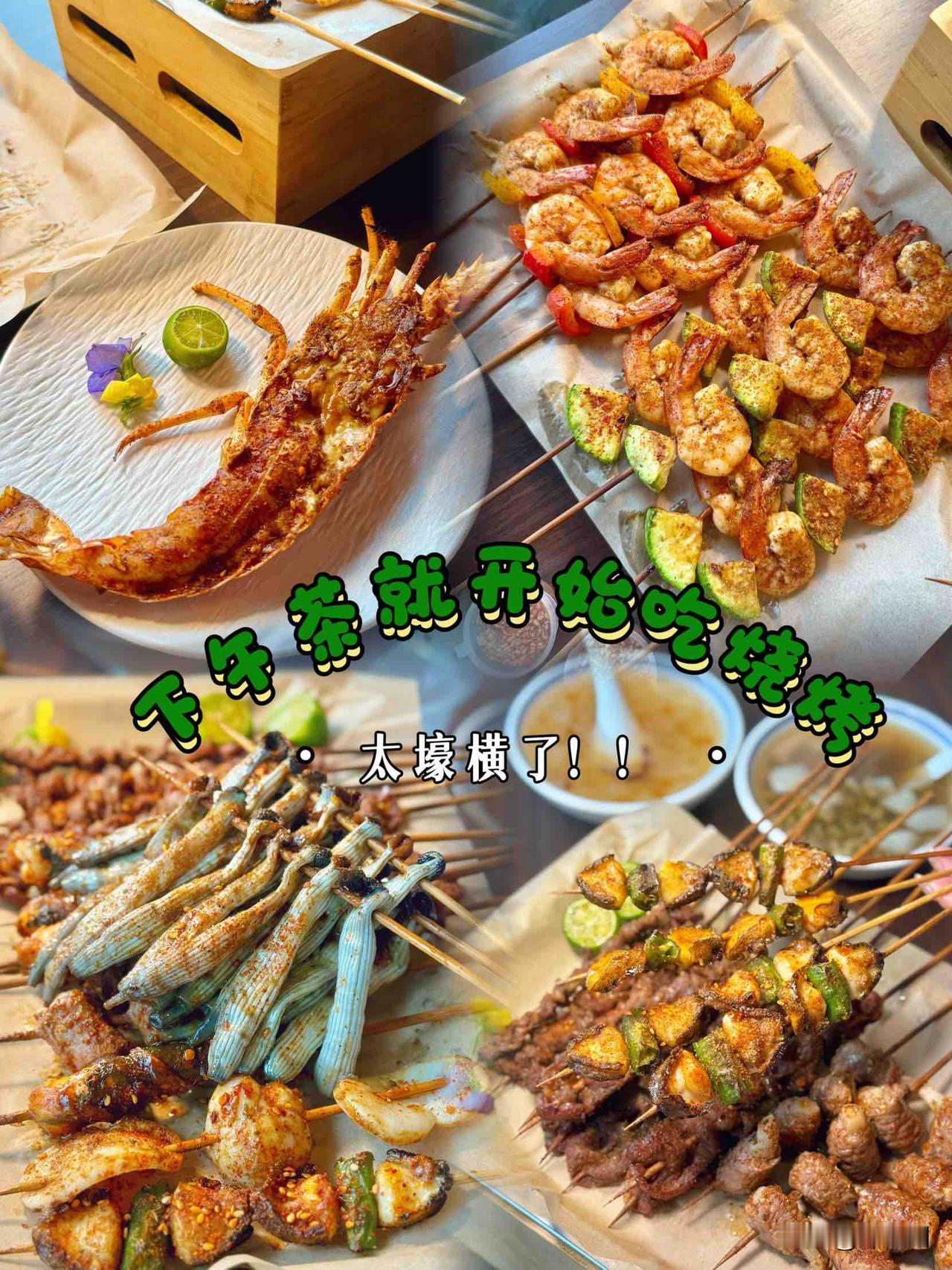 见世面了！下午都能吃到烤龙虾烤鲍鱼九中对面这家槟城炭烤真的不是朋友推荐都不知