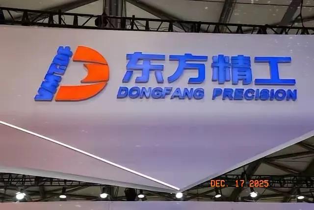 安世后遗症！佛山东方精工7.74亿欧元甩卖欧洲优质资产，安世半导体被荷