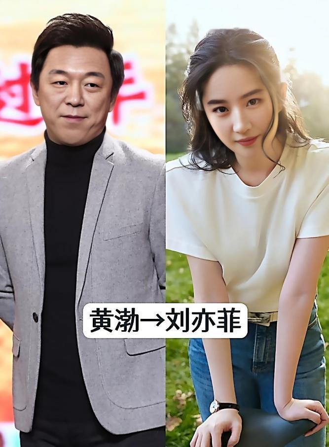 以为没关系，其实是同学的18对明星，演艺圈真是藏龙卧虎之地，特别是黄渤和刘亦菲，