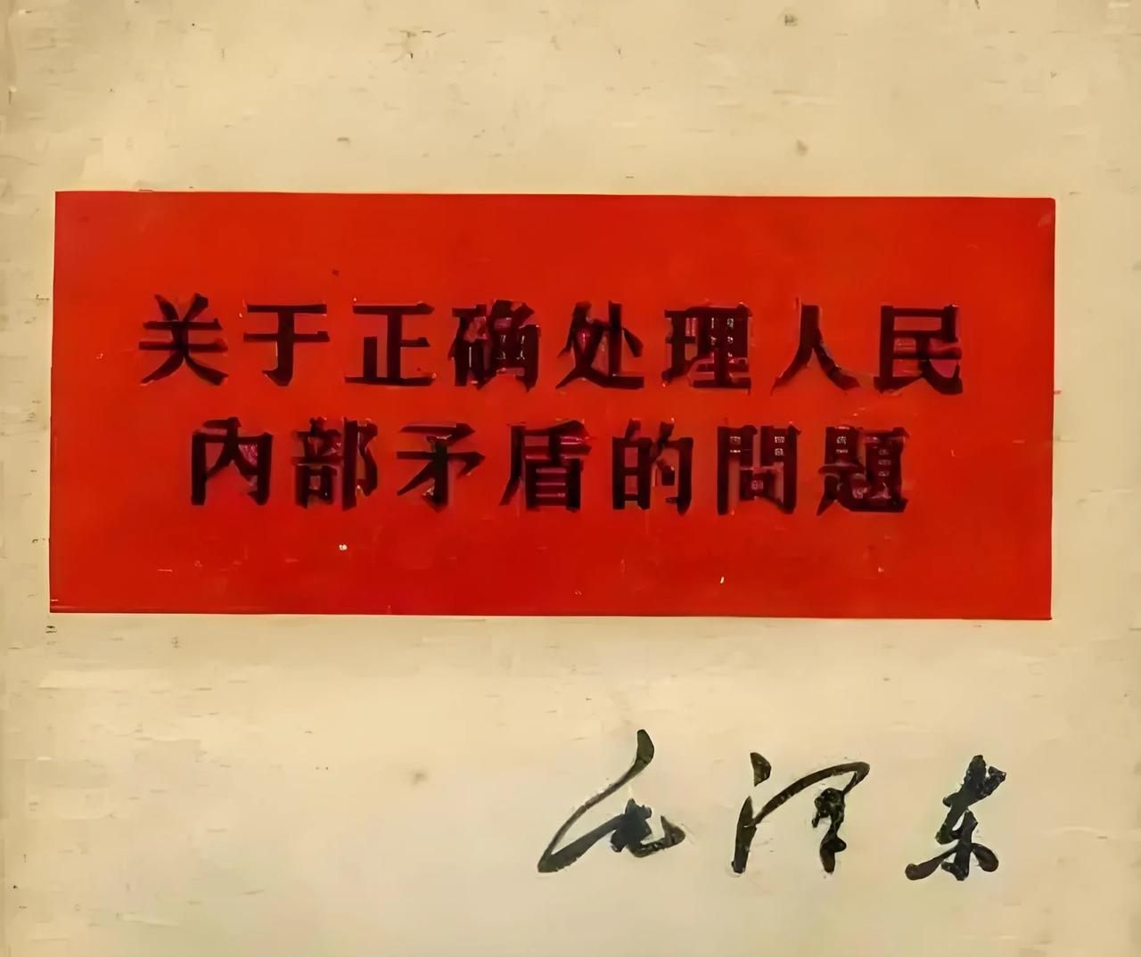 珍惜人民智慧，积极引导社会向着有益于人民利益的方向发展。全国两会就要召开了，一