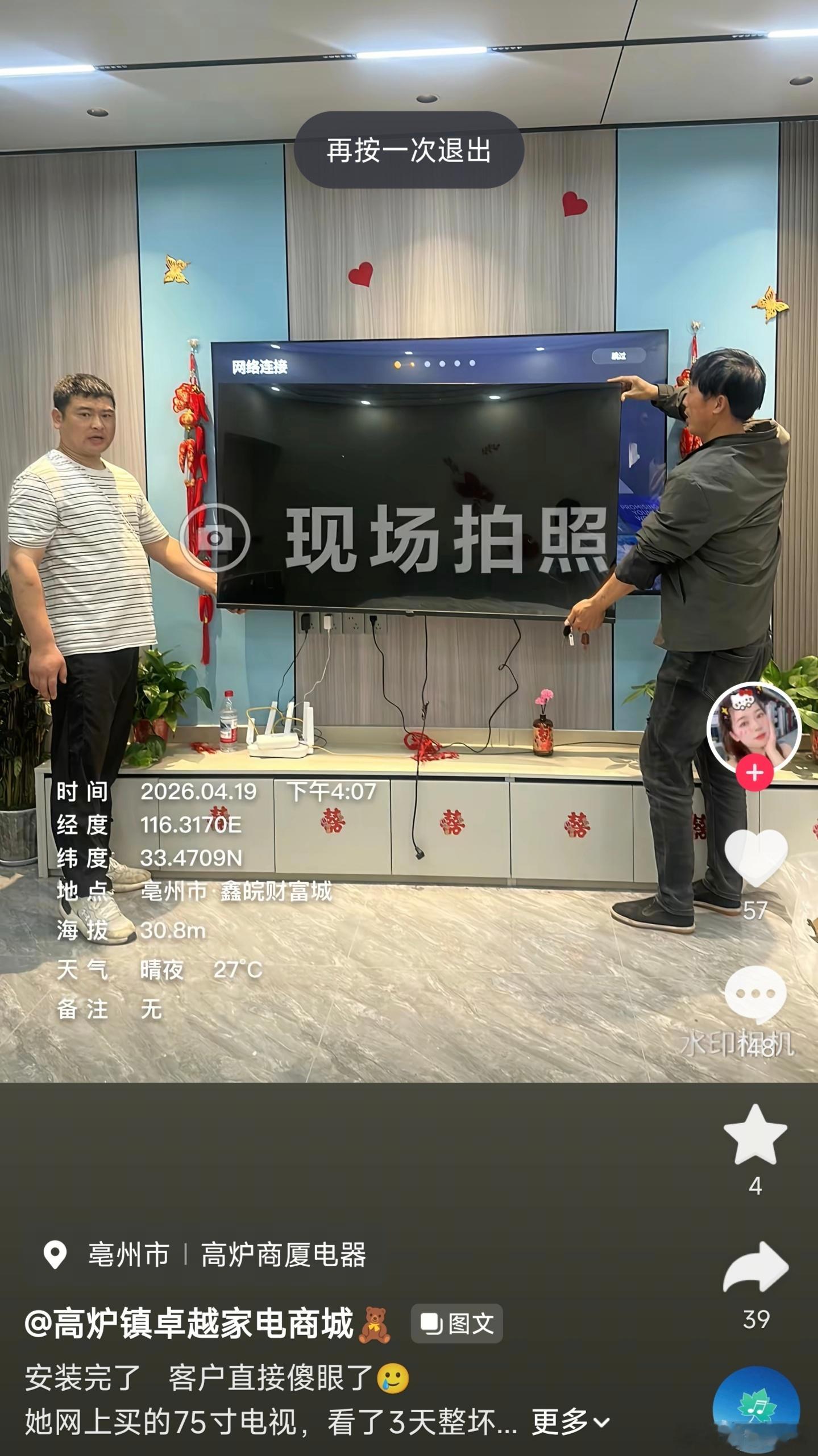 又一个买到假小米电视的！！买的时候不会看，遇到问题了，反而去怪小米不行。小米去告