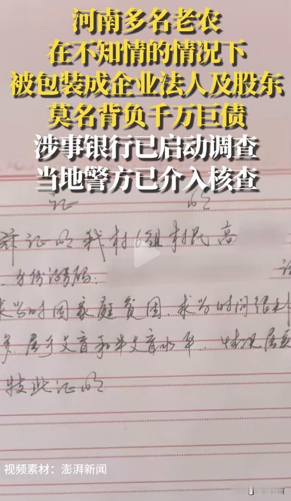 签个字赚2000，结果背上千万债！2020年，同村男子路某发以“签个字就有补贴