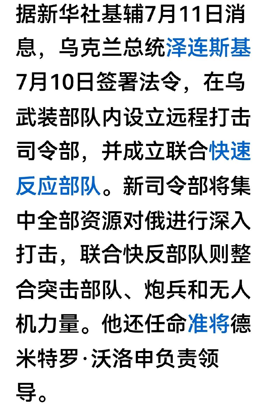 俄罗斯真正的遇到了克星，泽连斯基这操作说明，以目前的俄乌局势及战争发展态势，乌克
