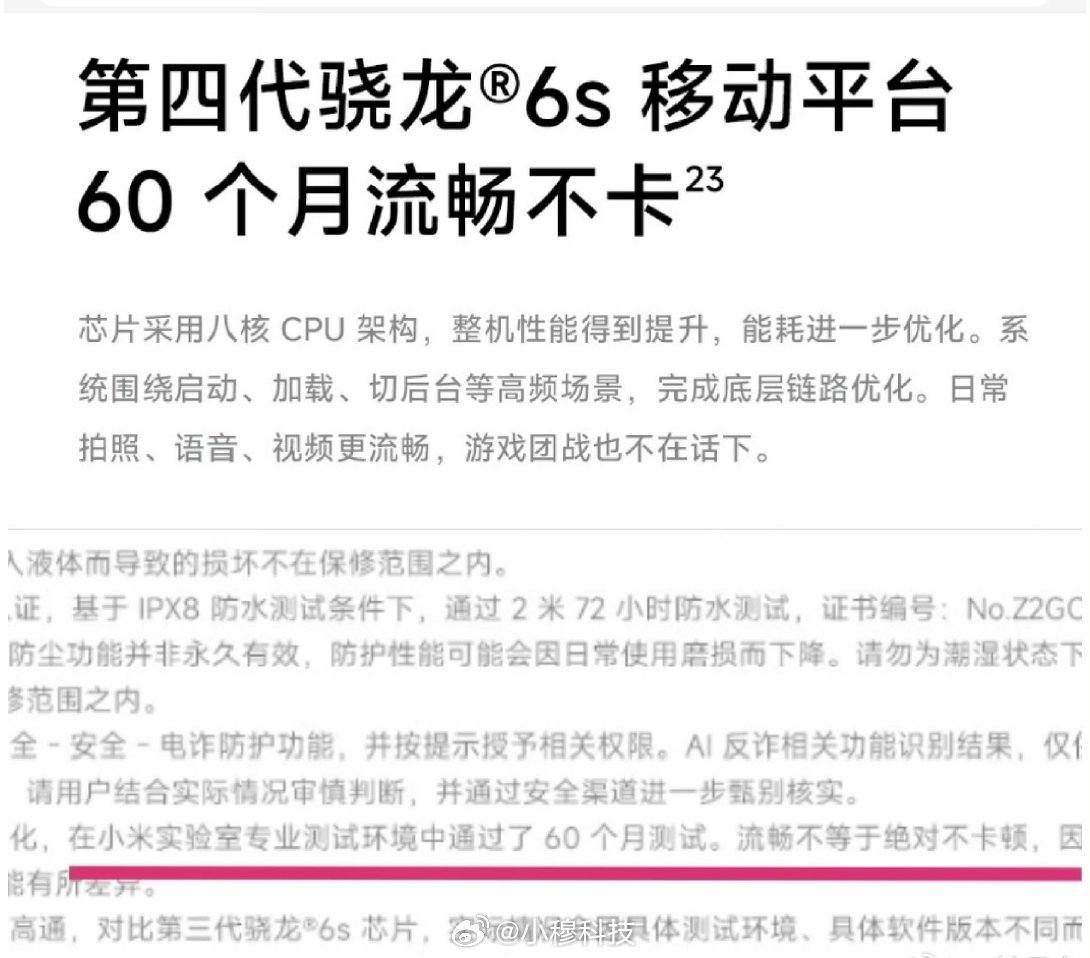 小米的营销又被有些博主盯上了，还是那一套