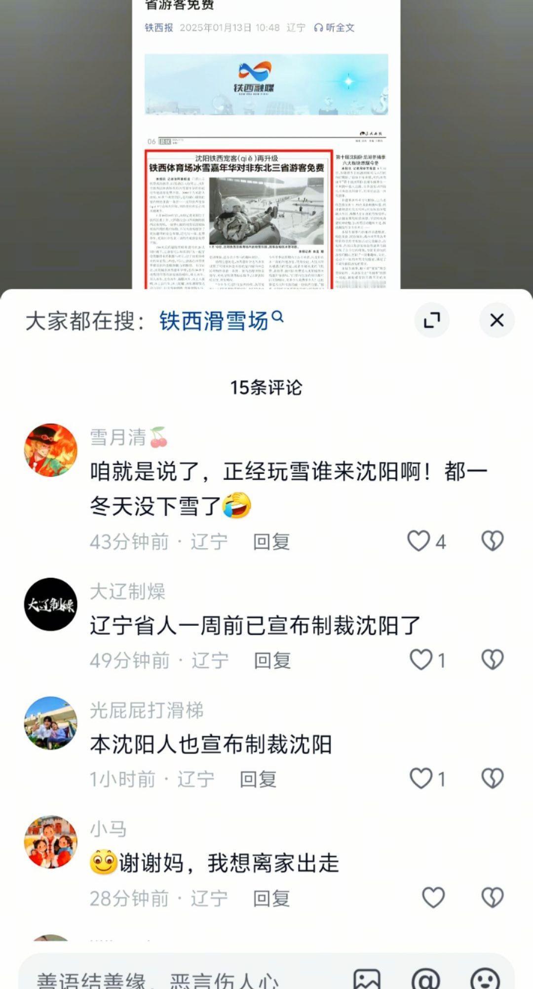 想起那句话了，杂草的，来客（qie）了不知道迎下啊