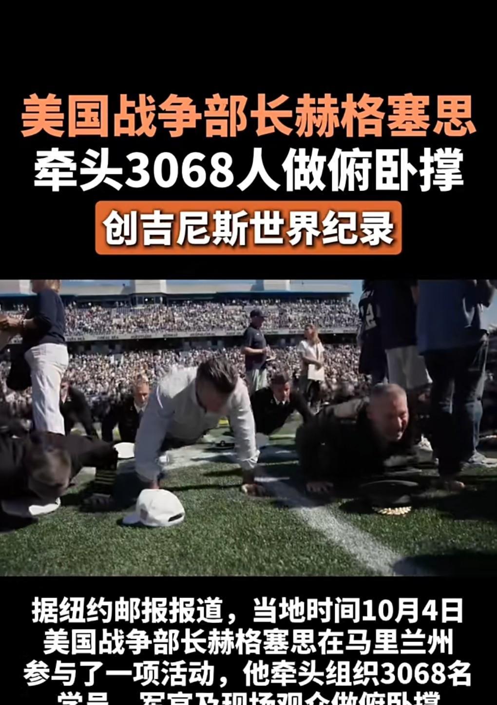 果然是人多力量大呀。10月5日我在网上看到这么个消息。10月4日，美战争部长