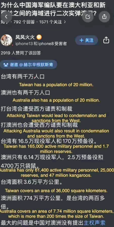 竟然有人把中国海军为什么要去澳大利亚军演的原因翻译到了外网，这可吓死澳大利亚了