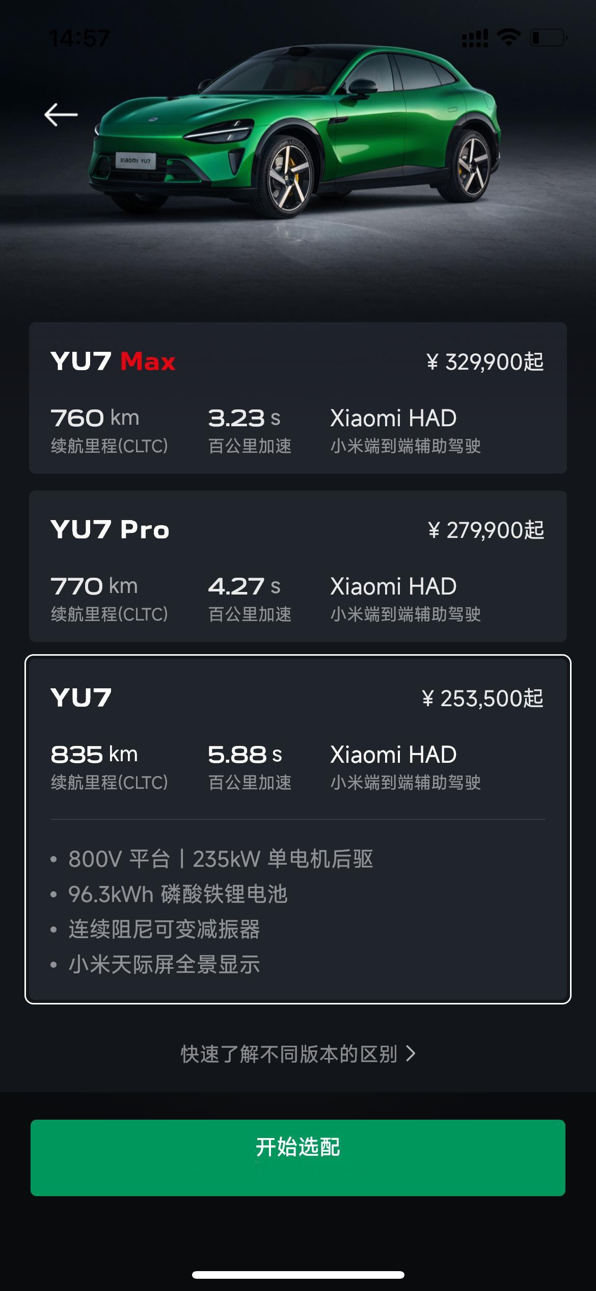 现在锁单小米YU标准版，最快交付时间57周。。。。​​​