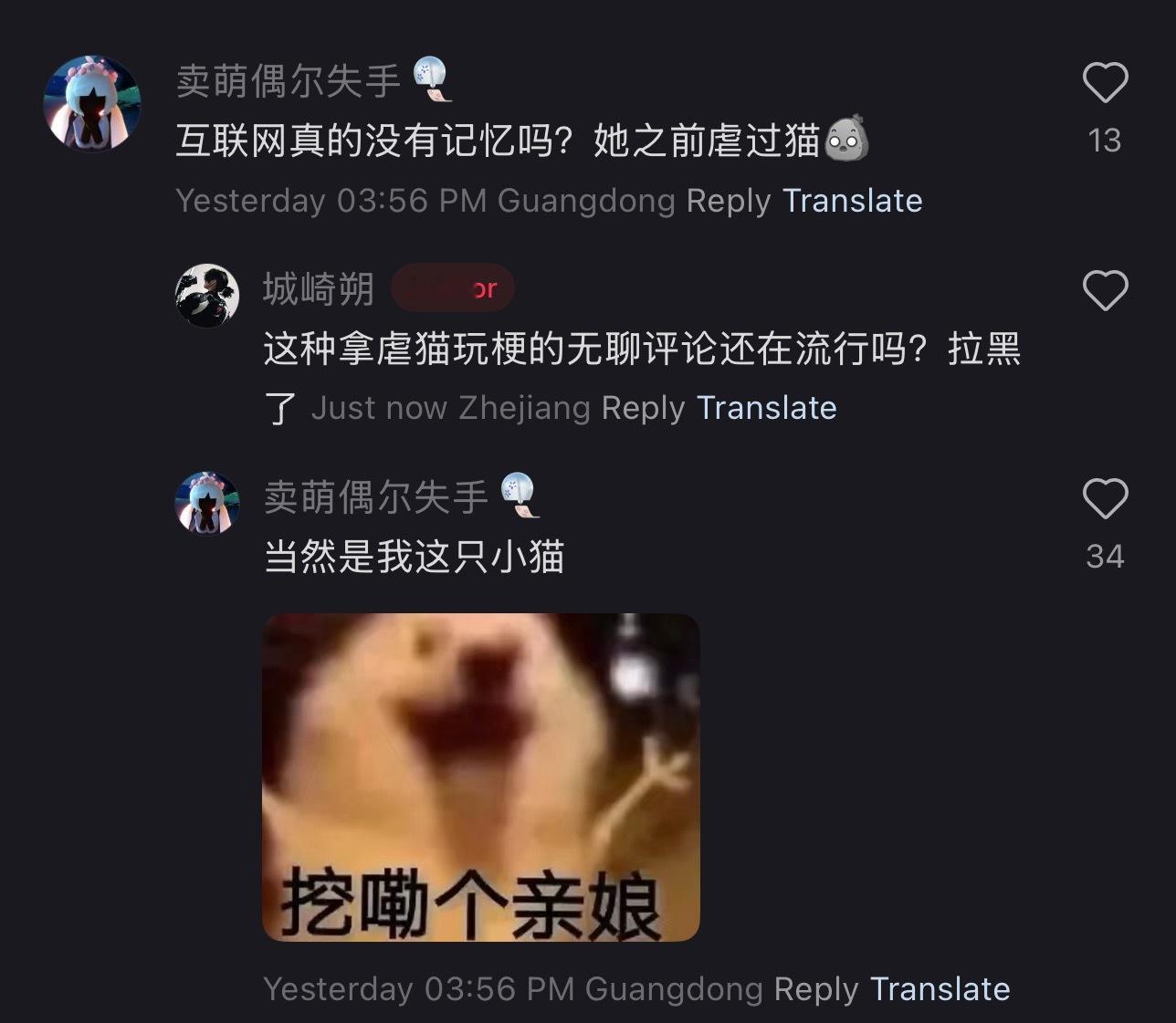 我一直想知道玩这种梗的人是真心觉得自己好有趣是不是​​​