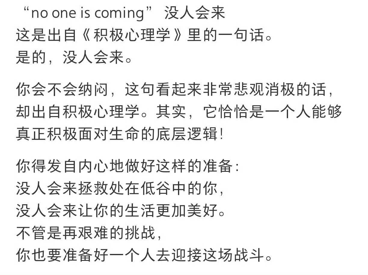 “远大前程姐自己挣”！