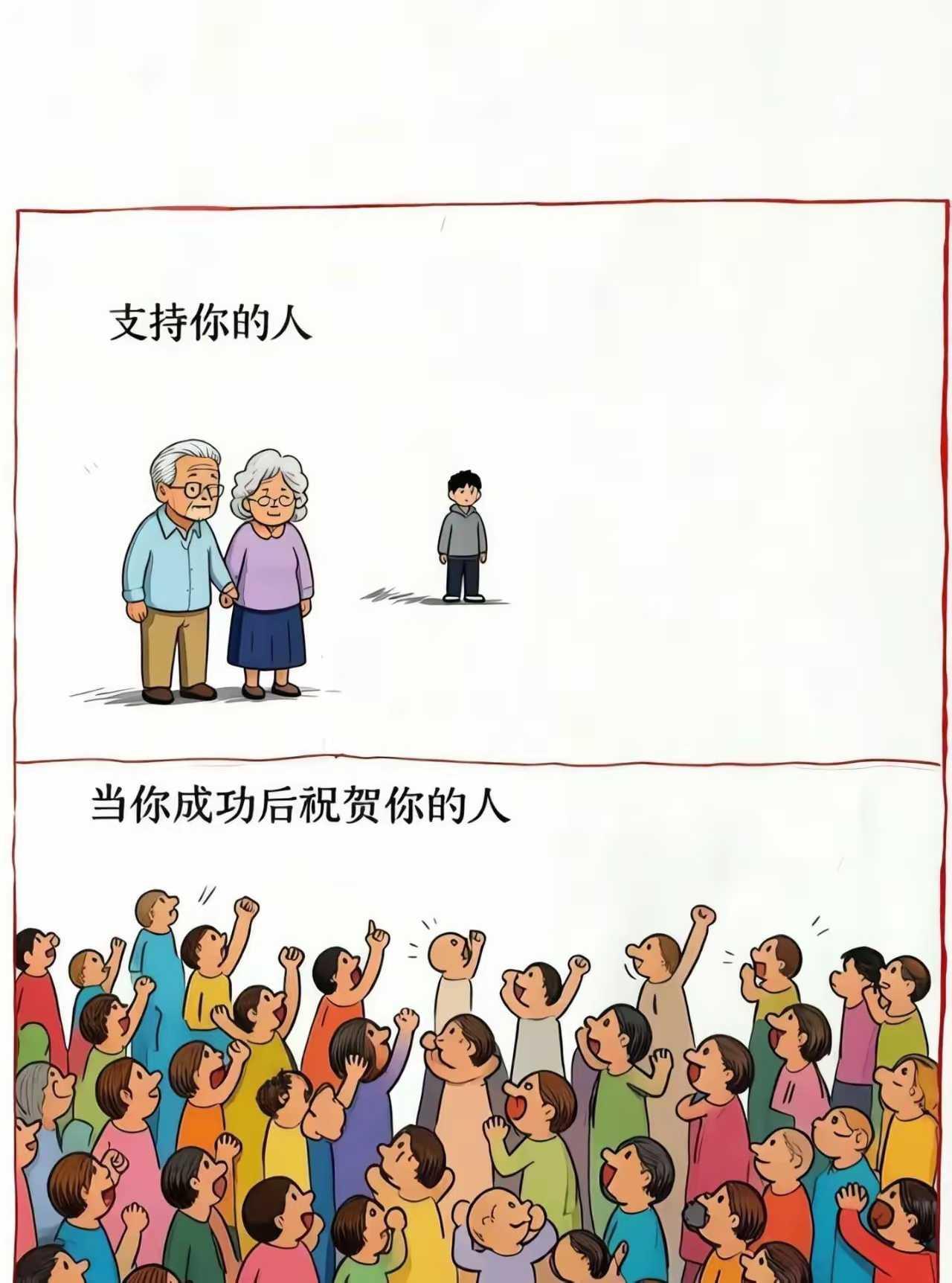 人其实是没有朋友的