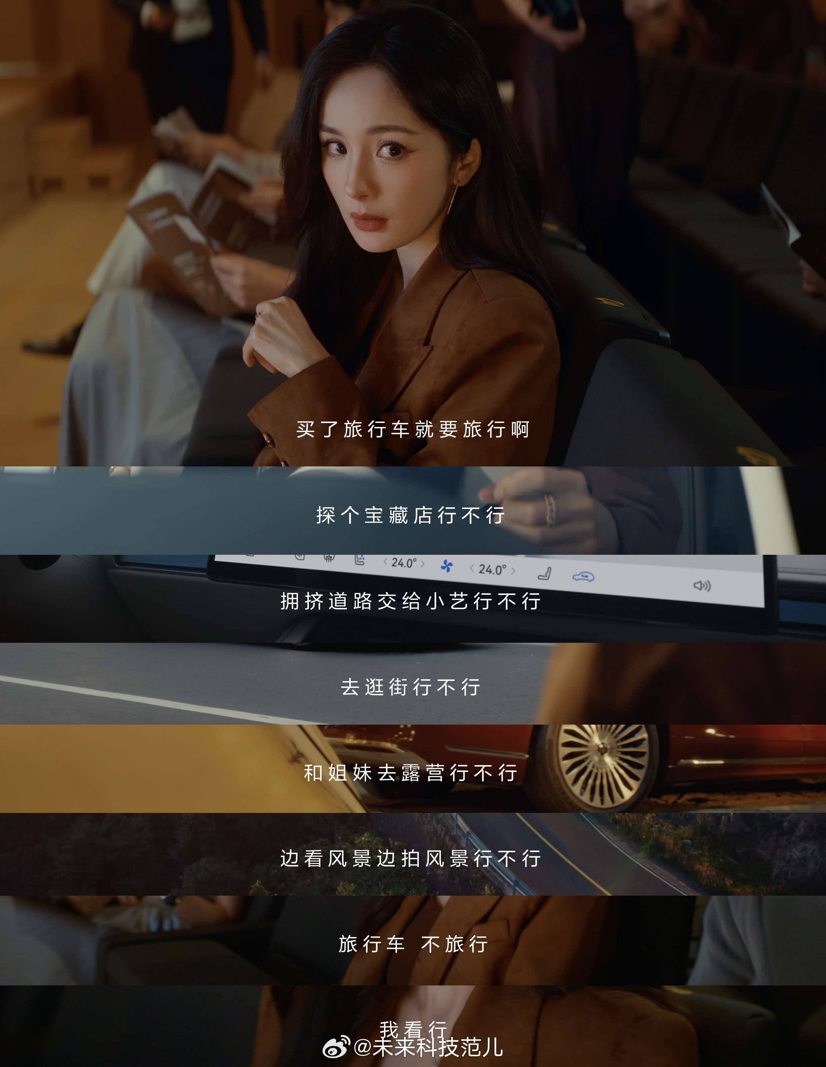 沈腾开享界S9T享界这波操作我给满分!找杨幂沈腾拍的视频完全不尬,俩人开着S9