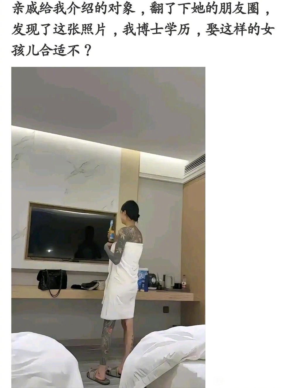 博士学历娶这样的女孩合适不？​​​