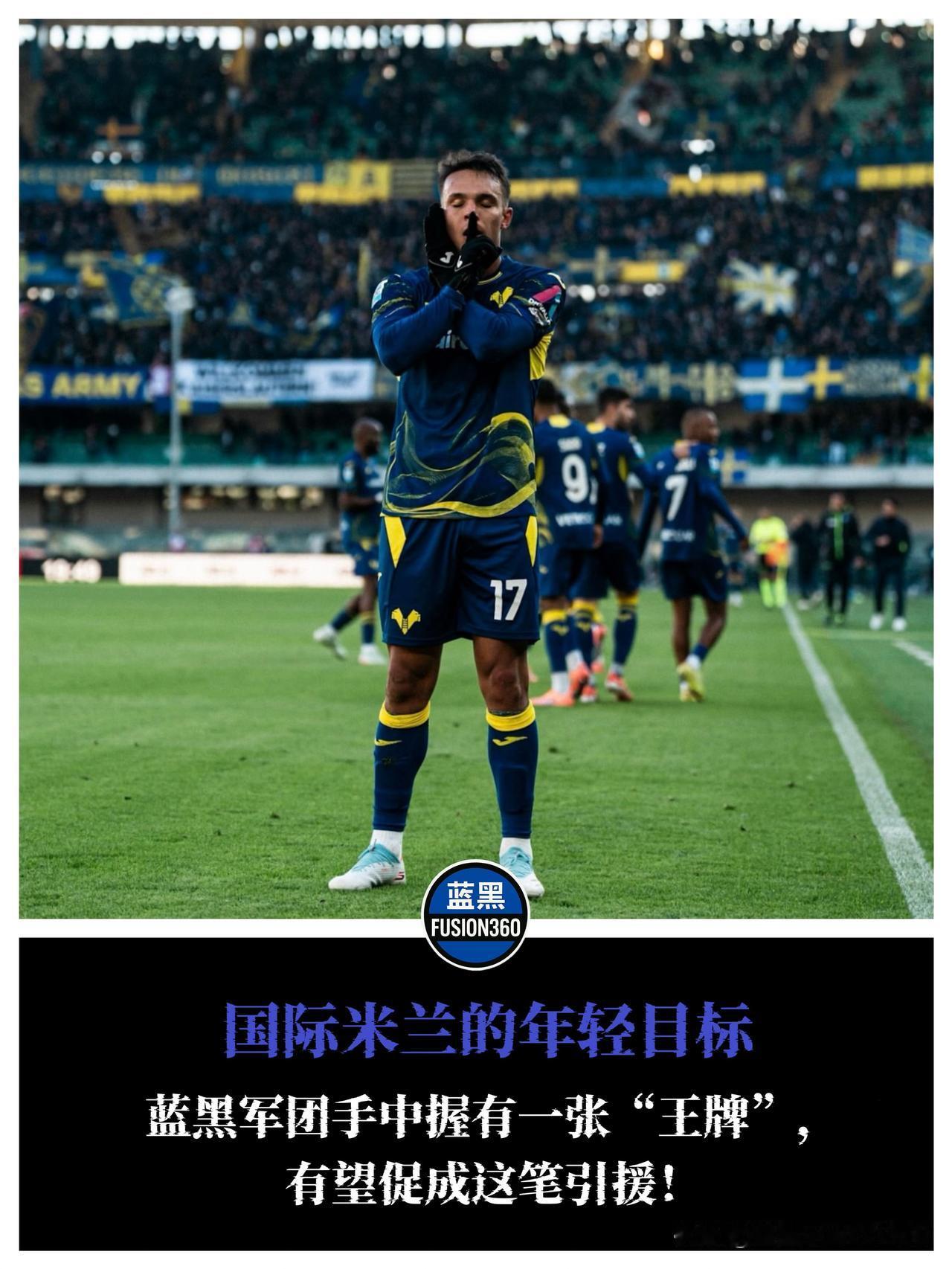 神操作！马洛塔抛出“代金券”，瓦伦丁·卡博尼成挖角利器转会市场如战场，没钱就