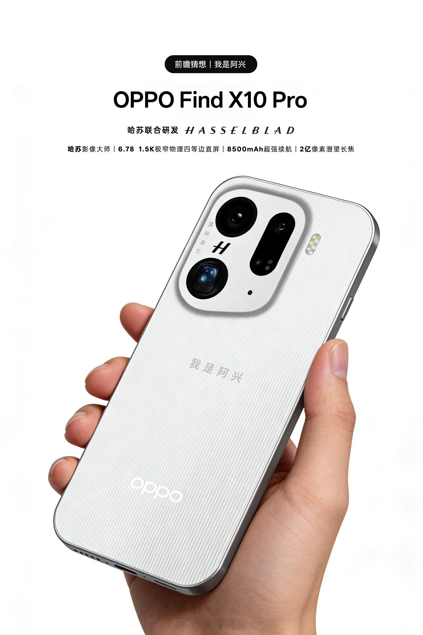 OPPOFindX10Pro，这个正面和背面设计如果说不好看，真的就没法说