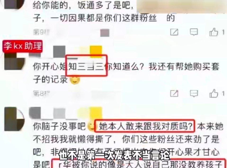 成毅真的是破大防了！不听好人言吃亏在眼前，当年他的粉丝已经警告他了！这个赴山海的