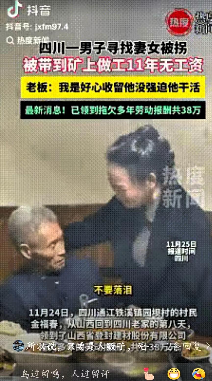 四川通江，一40岁男子干完活回家，发现聋哑妻子和4岁女儿不见了。1994年