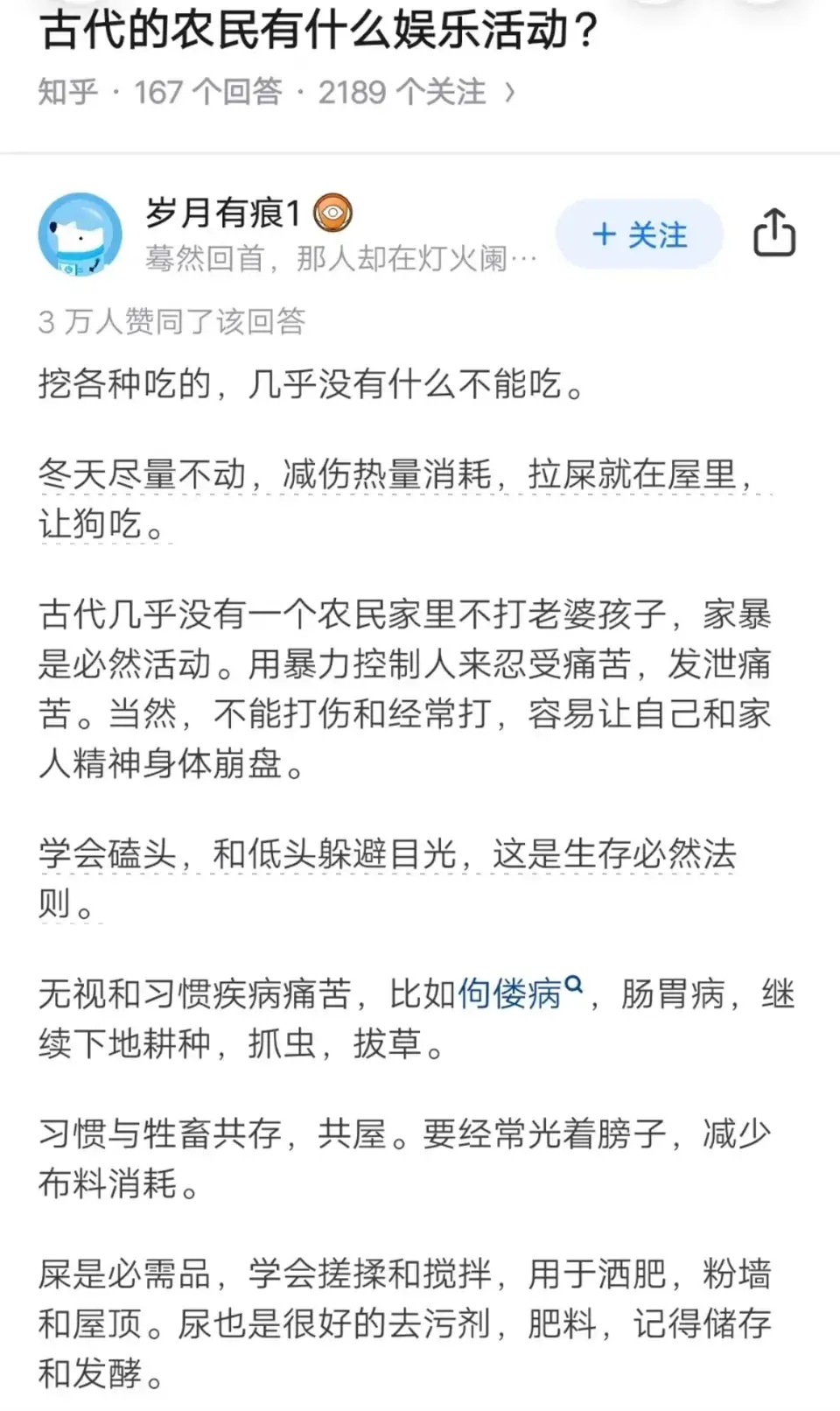 古代的农民有什么娱乐？