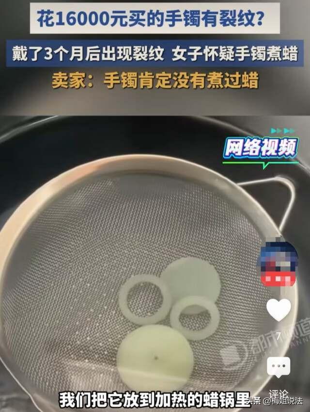 河南，女子花1.6万买下一只号称完美无裂的和田玉手镯。戴了仅3个月，手镯竟凭空冒