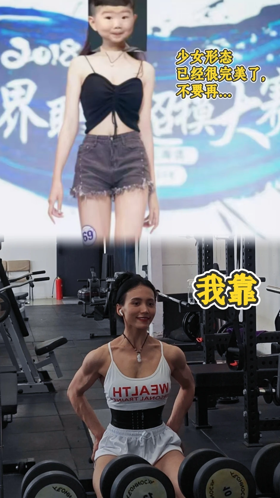 感受一下肌肉的魅力.​