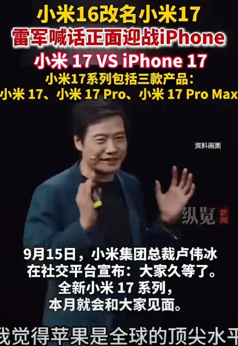su7对标保时捷yu7对标法拉利yu7对标ModelY小米17对标iph