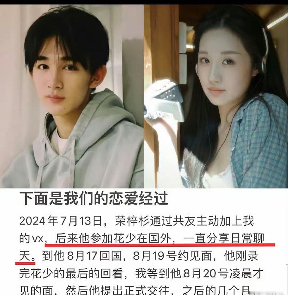 李禹熹这个女人是不是傻，荣梓杉才19岁，还是个孩子，心性还没定型呢，他怎么可能会