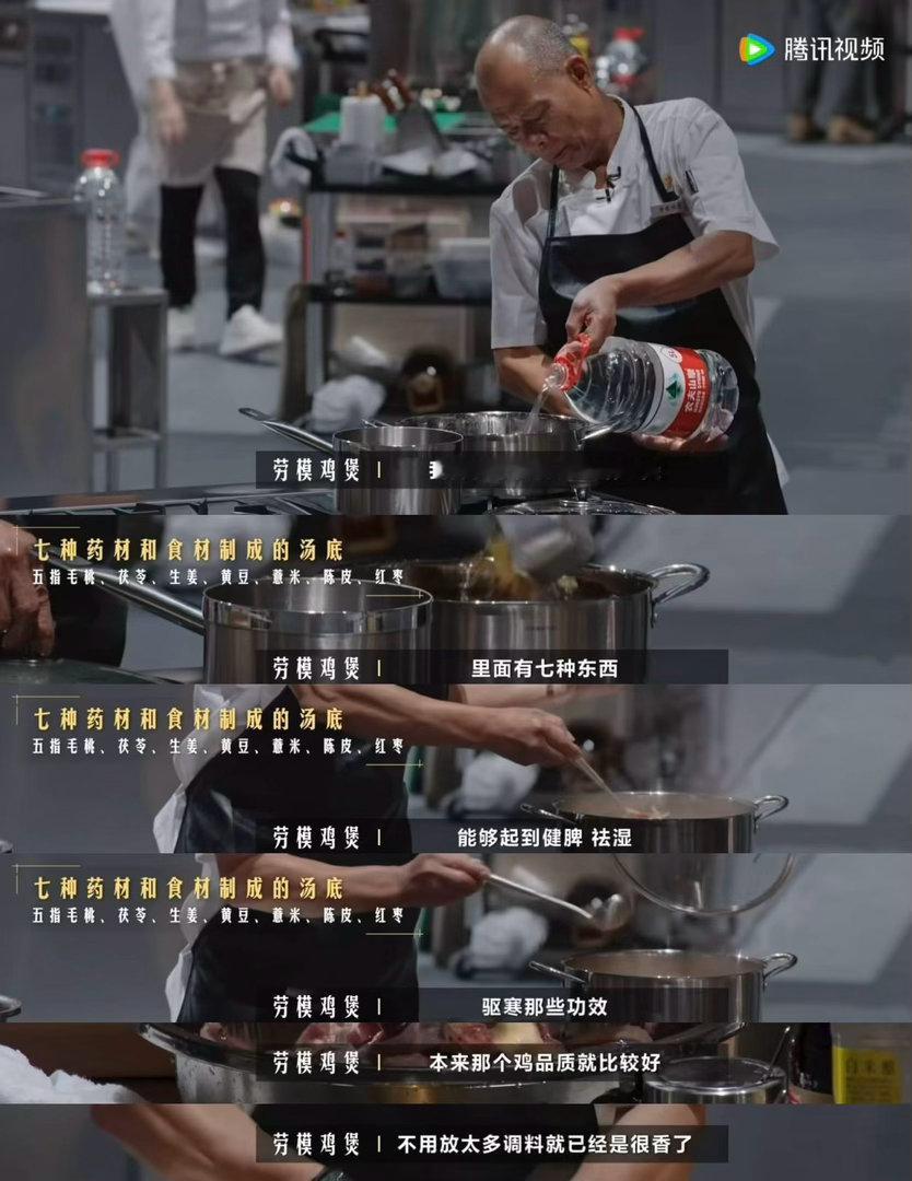 新荣记老板说莫氏鸡煲技术含量不高坐拥超高人气的排队王牌莫氏鸡煲，首期亮相一饭