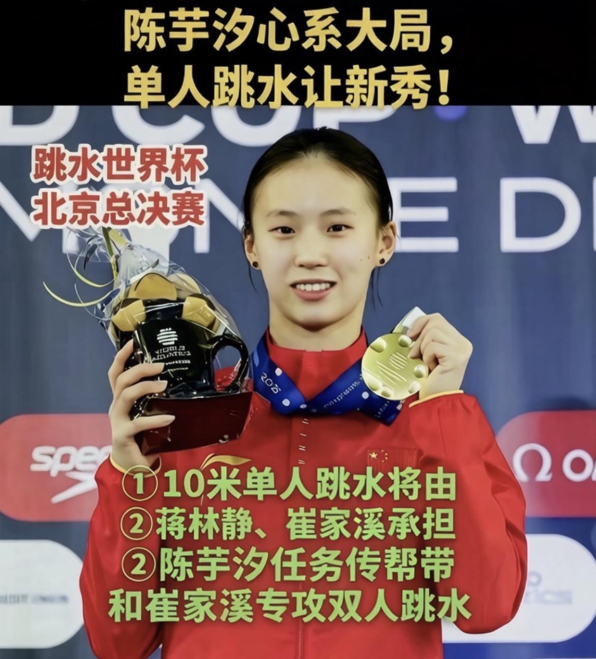 静默的王座铁打的陈芋汐，流水的搭档一一从来不是金牌需要陈芋汐，而是她定义