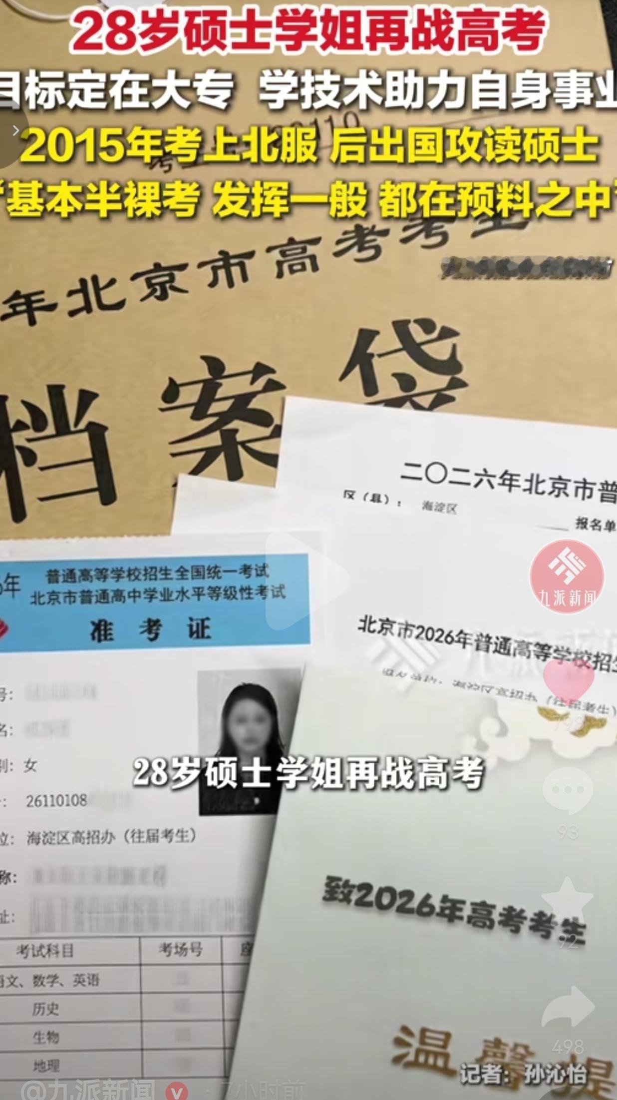 当年北京高考530多分考上北京服装学院，读完本科又远赴英国，拿下皇家艺术学院硕士