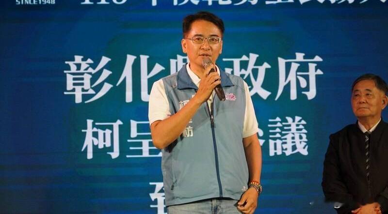 国民党征召魏平政选彰化县长柯呈枋：持续跑行程在国民党征召魏平政选彰化县长后