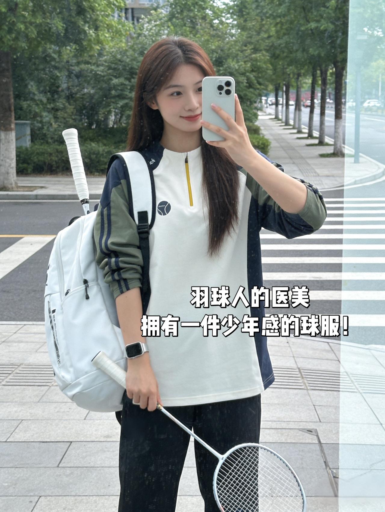 也是挖到宝藏羽毛球服了不得不说巨好看！