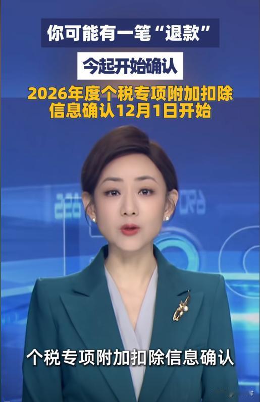 ⚠️12月工资预警！这件事不做，明年可能多扣钱打开工资条突然皱眉？扣税金额比上