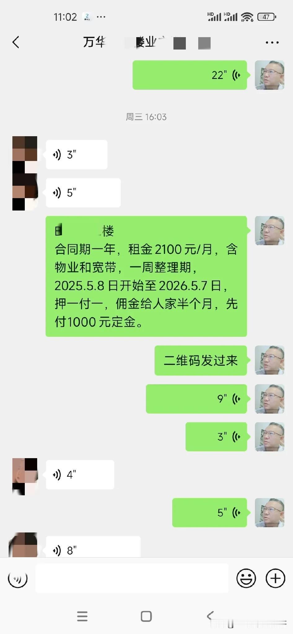 碰到奇怪的业主，莫名其妙，定金交了，免租期七天，5月1日-7日，8号签合同。