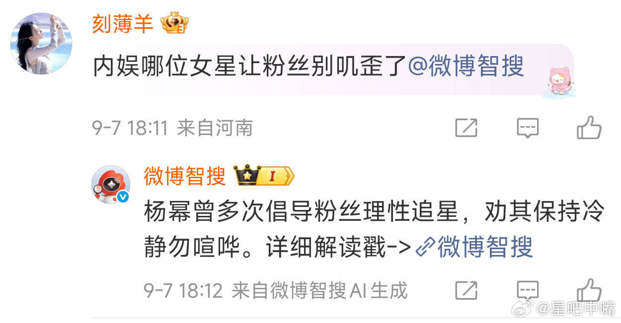 可以看出来哪家粉丝喜欢颠倒黑白了！愣是控评成功让微博智搜相信他们的话！​​​