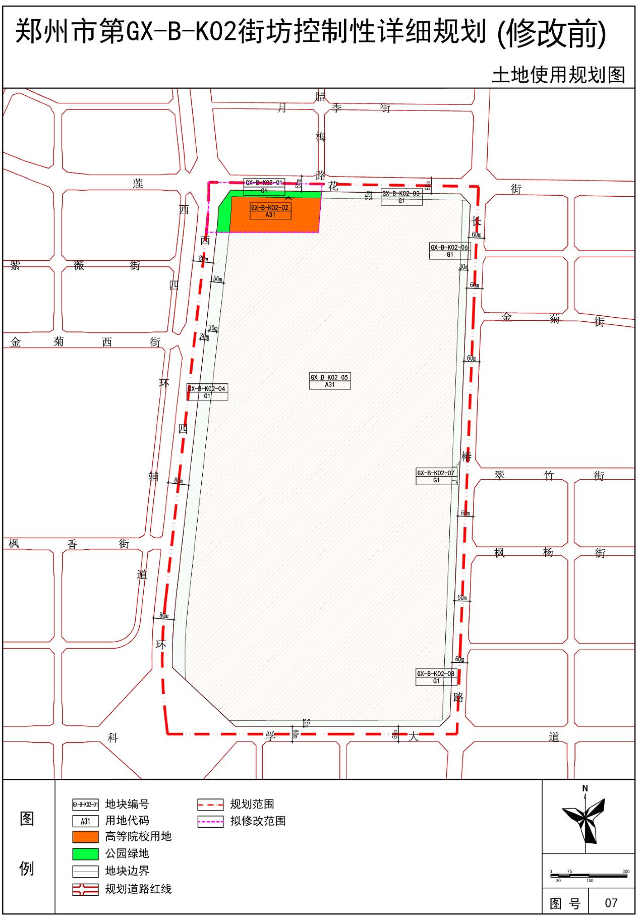 郑州大学总校街坊用地规划调整，要增高了！从官网获悉，《郑州市第GX-B-K02