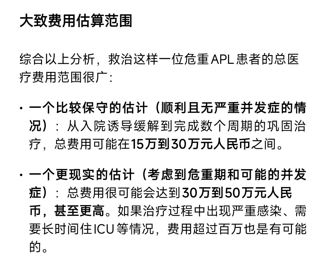 冈比亚留学生，得了急性白血病，厦门医院全力救治，痊愈后送来中英文锦旗！查了一