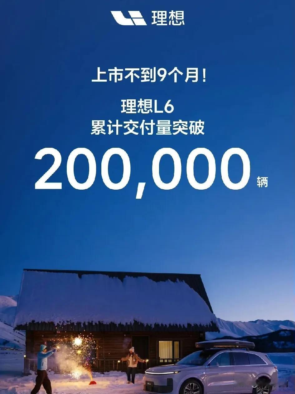 仅用348天，小米成最快交付量破20万的新势力汽车品牌。2024年，问界M7