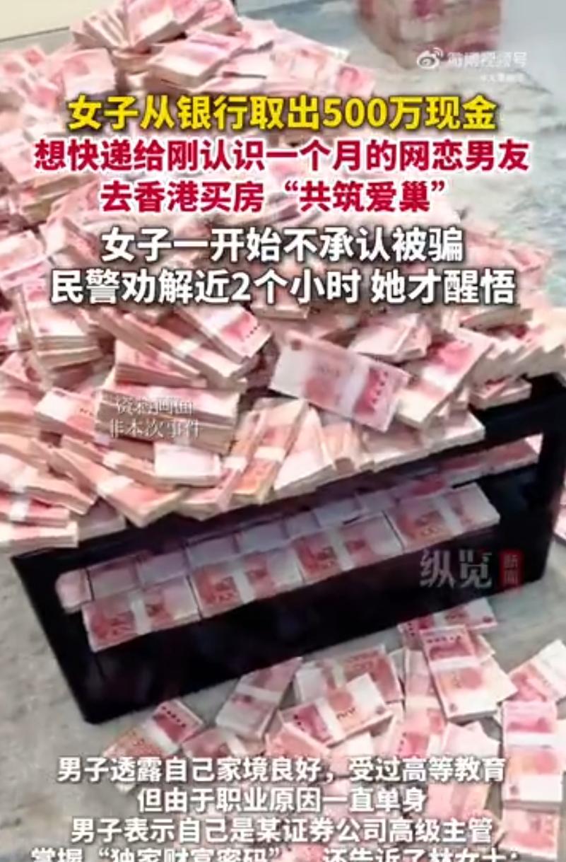 “这就是有钱任性吗？”近日，广东肇庆，一女子在网上认识了一个男网友后，和对方很快