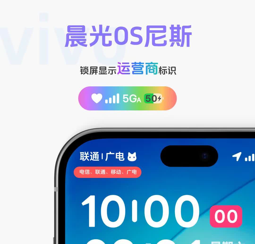 vivo终于支持了！左上角不在空空！主题：晨光OS尼斯，全网首发！同样支持两两组